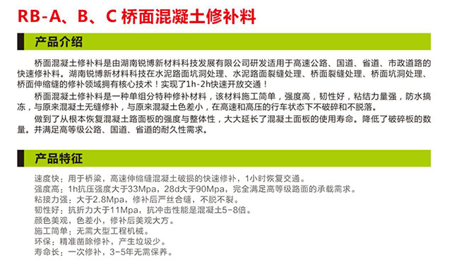 湖南銳博新材料科技發(fā)展有限公司,建筑材料添加劑銷(xiāo)售,特種混凝士制品生產(chǎn),橋梁預(yù)應(yīng)力壓漿材料生產(chǎn),湖南建筑材料哪家好