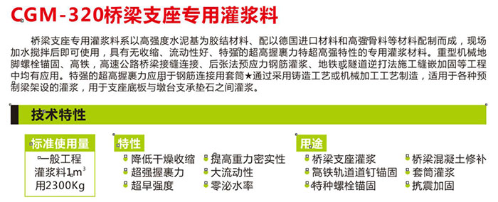 湖南銳博新材料科技發(fā)展有限公司,建筑材料添加劑銷售,特種混凝士制品生產(chǎn),橋梁預(yù)應(yīng)力壓漿材料生產(chǎn),湖南建筑材料哪家好