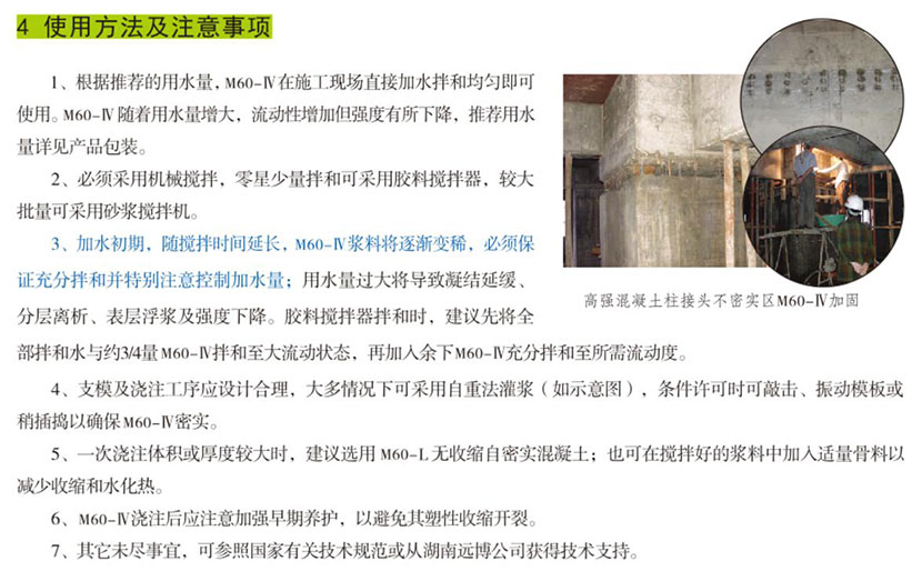 湖南銳博新材料科技發(fā)展有限公司,建筑材料添加劑銷(xiāo)售,特種混凝士制品生產(chǎn),橋梁預(yù)應(yīng)力壓漿材料生產(chǎn),湖南建筑材料哪家好